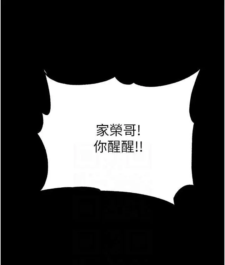 漫画《第一大弟子》第78话第70张图