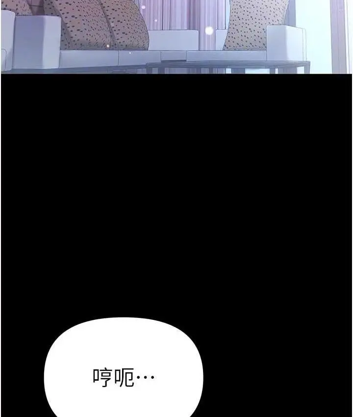 漫画《第一大弟子》第78话第74张图