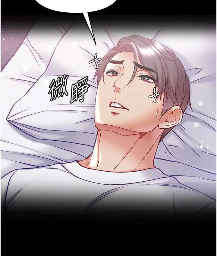 漫画《第一大弟子》第78话第75张图