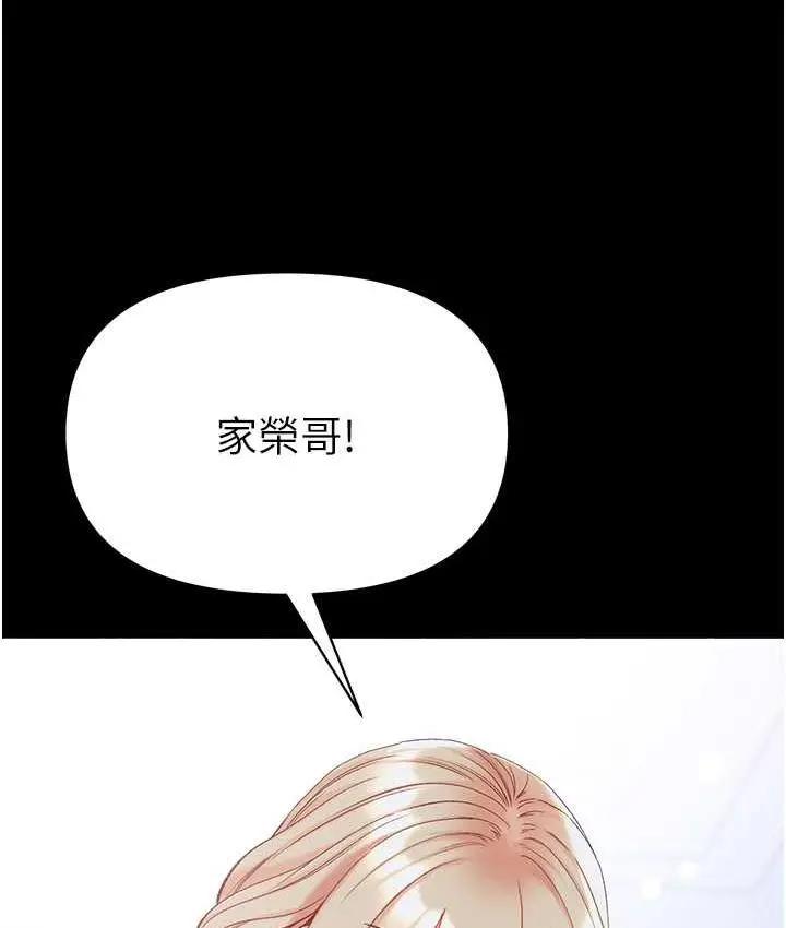 漫画《第一大弟子》第78话第76张图