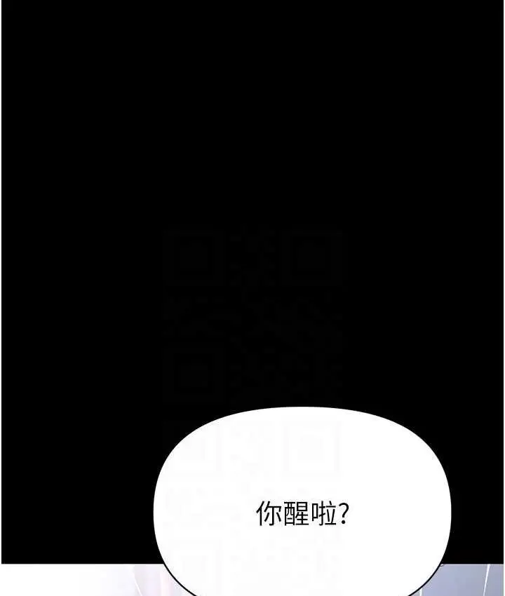漫画《第一大弟子》第78话第78张图