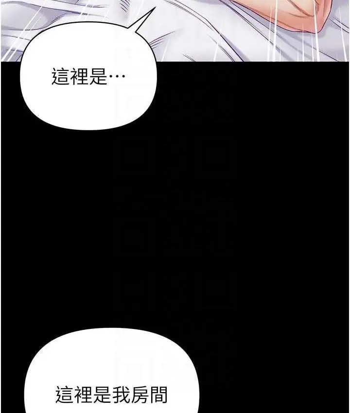 漫画《第一大弟子》第78话第80张图