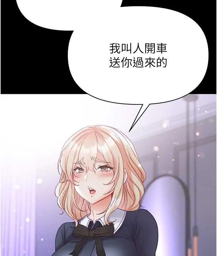 漫画《第一大弟子》第78话第81张图