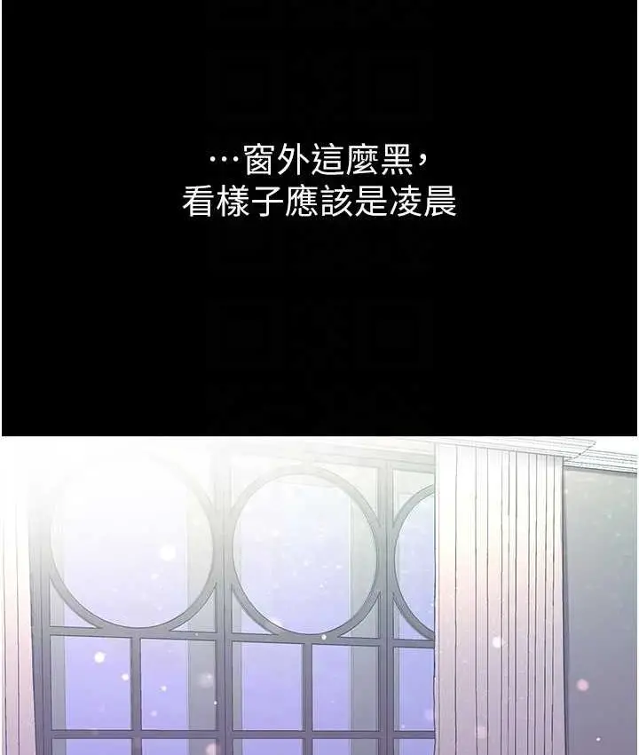 漫画《第一大弟子》第78话第83张图