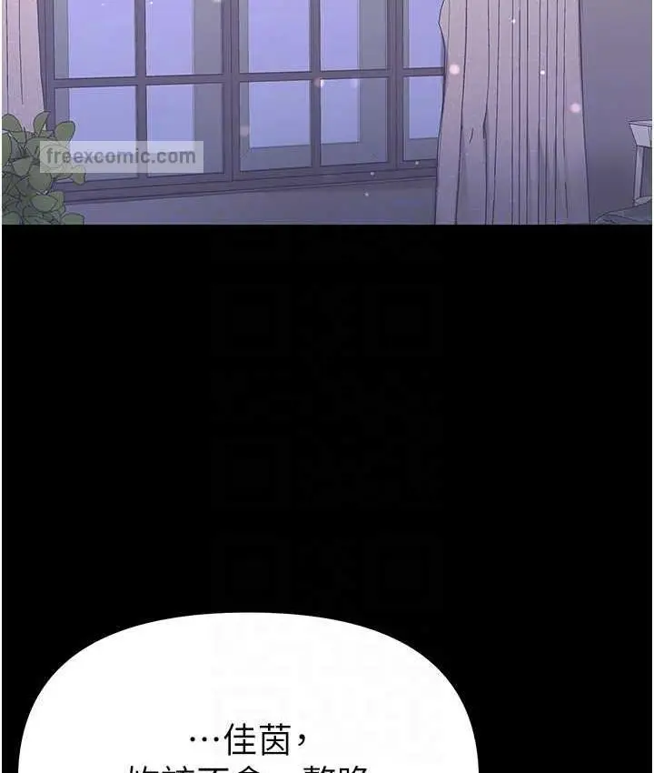 漫画《第一大弟子》第78话第84张图