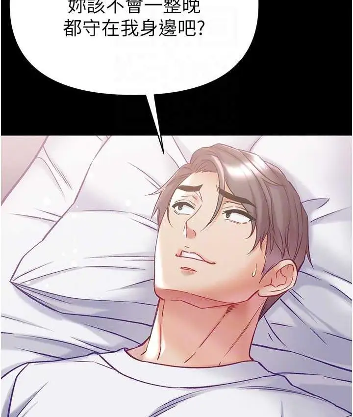 漫画《第一大弟子》第78话第85张图