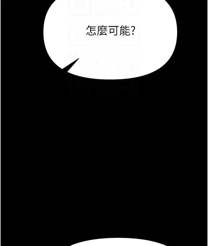 漫画《第一大弟子》第78话第92张图