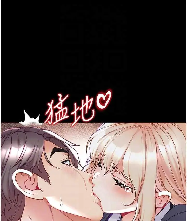 漫画《第一大弟子》第78话第95张图