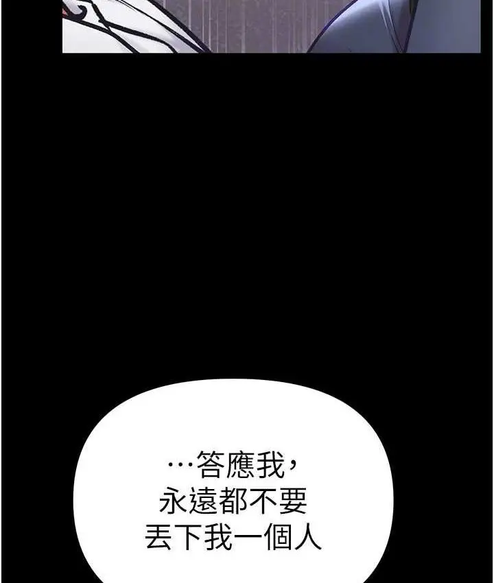 漫画《第一大弟子》第78话第98张图