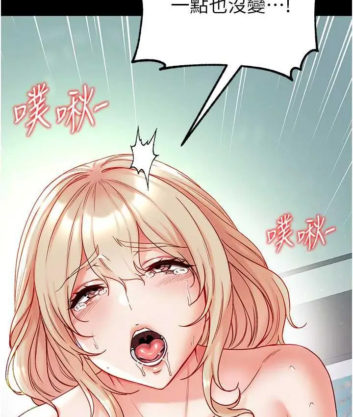 漫画《第一大弟子》第79话第10张图