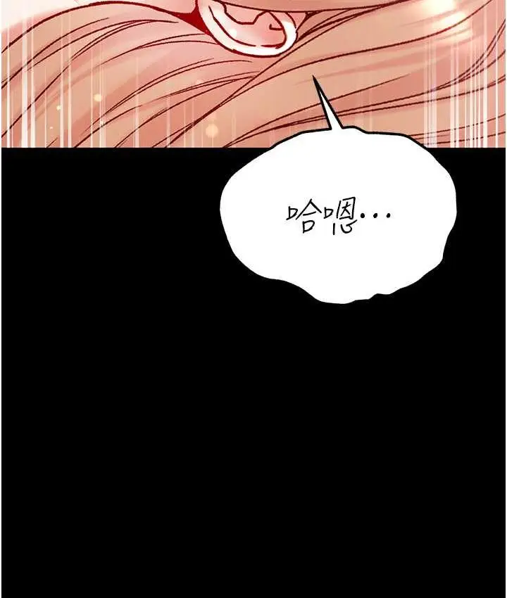 漫画《第一大弟子》第79话第101张图