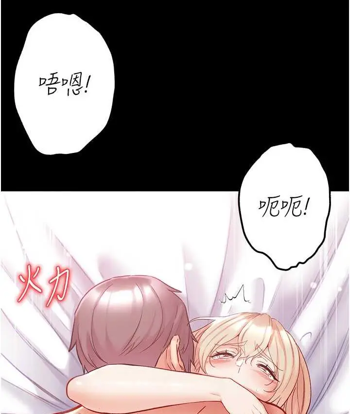 漫画《第一大弟子》第79话第102张图