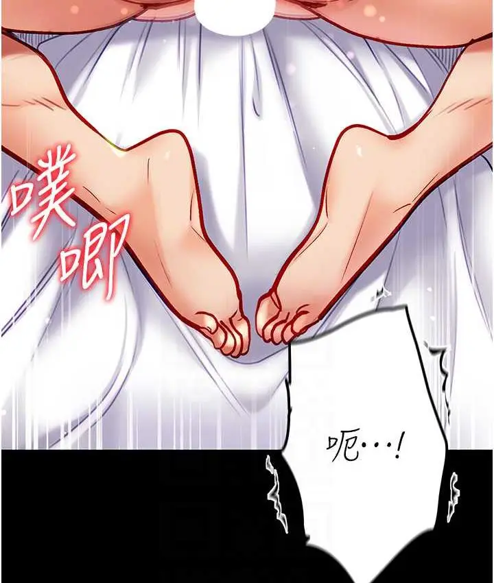 漫画《第一大弟子》第79话第104张图