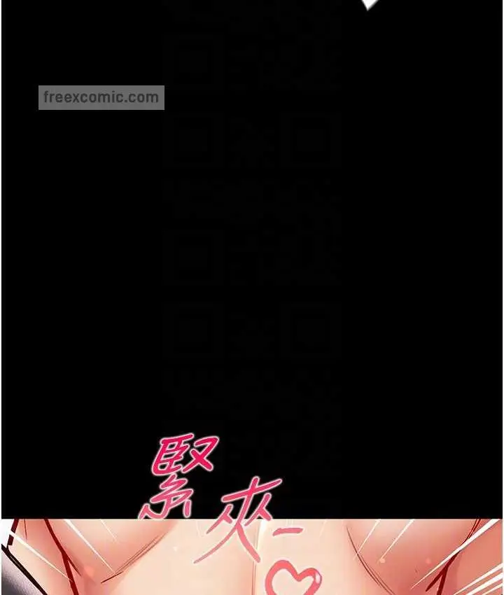 漫画《第一大弟子》第79话第105张图