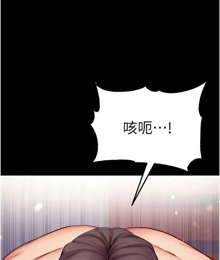 漫画《第一大弟子》第79话第107张图