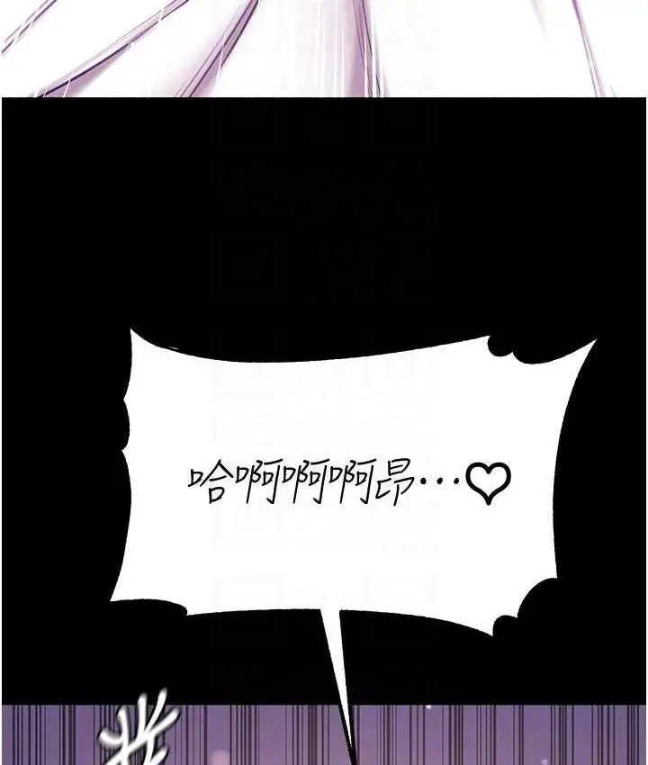 漫画《第一大弟子》第79话第112张图