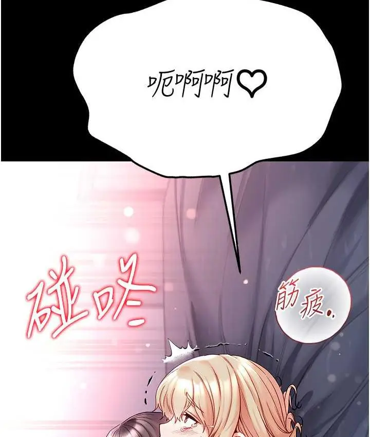 漫画《第一大弟子》第79话第117张图