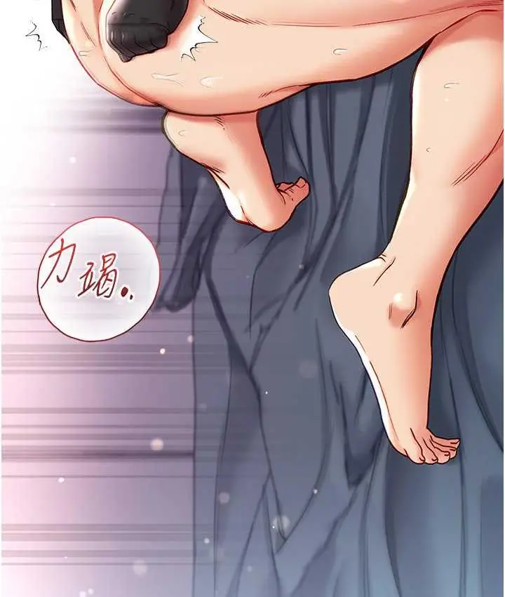 漫画《第一大弟子》第79话第119张图