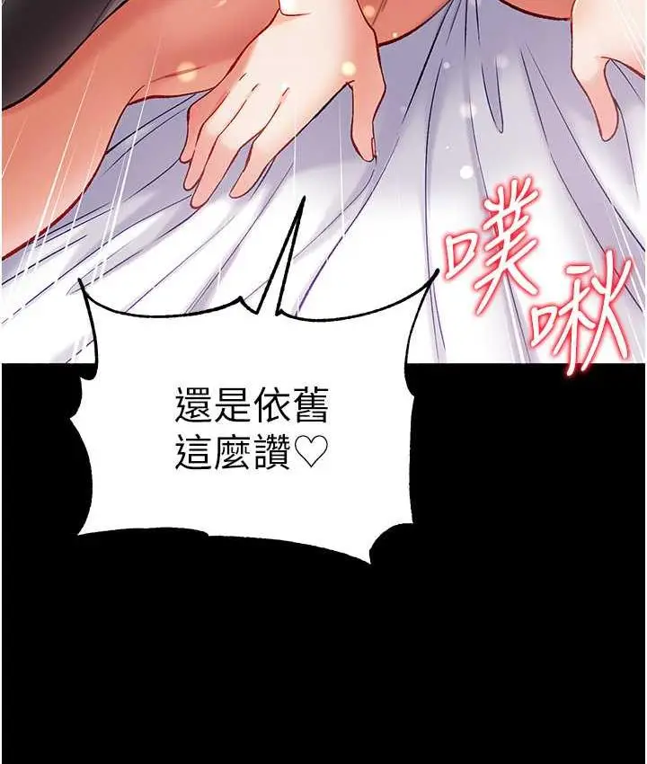 漫画《第一大弟子》第79话第12张图