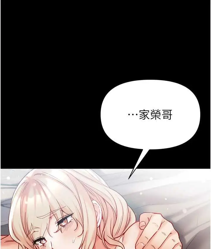 漫画《第一大弟子》第79话第124张图