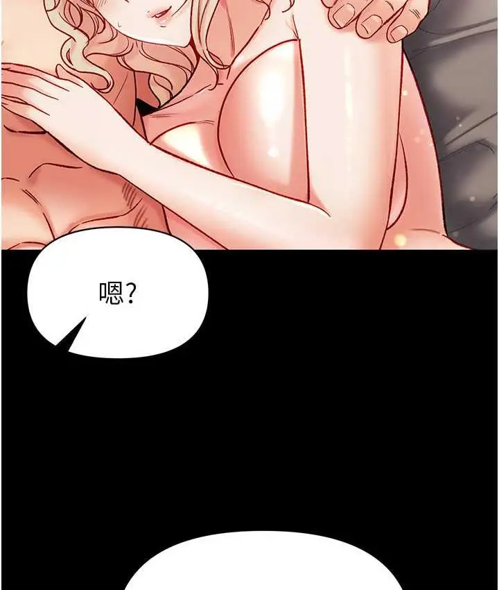 漫画《第一大弟子》第79话第125张图