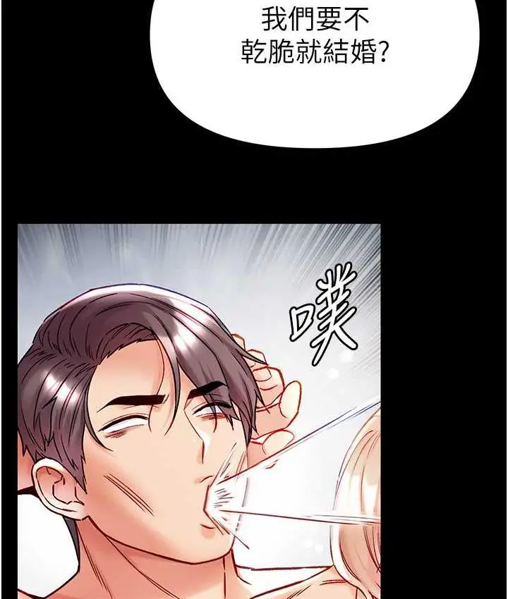 漫画《第一大弟子》第79话第128张图