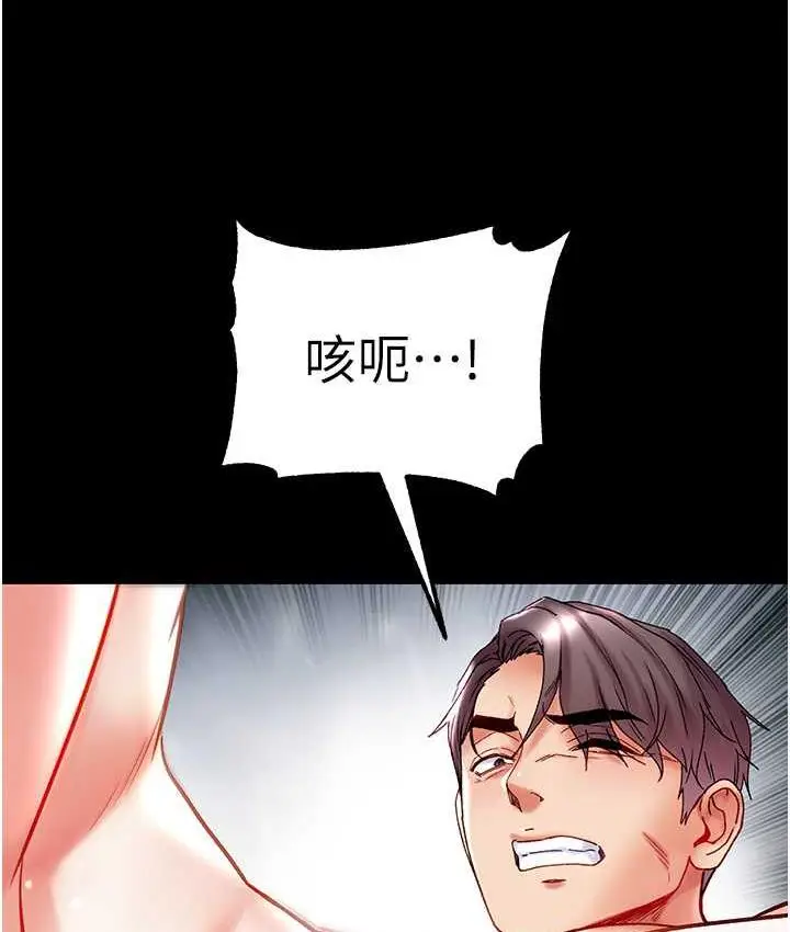 漫画《第一大弟子》第79话第13张图