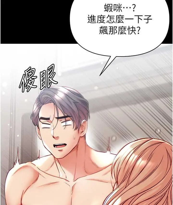 漫画《第一大弟子》第79话第130张图