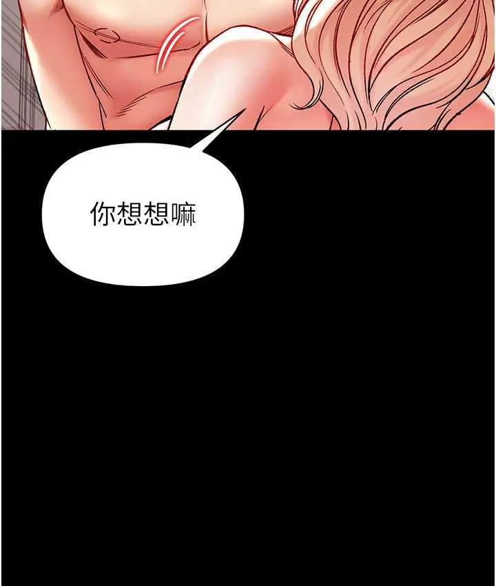 漫画《第一大弟子》第79话第131张图