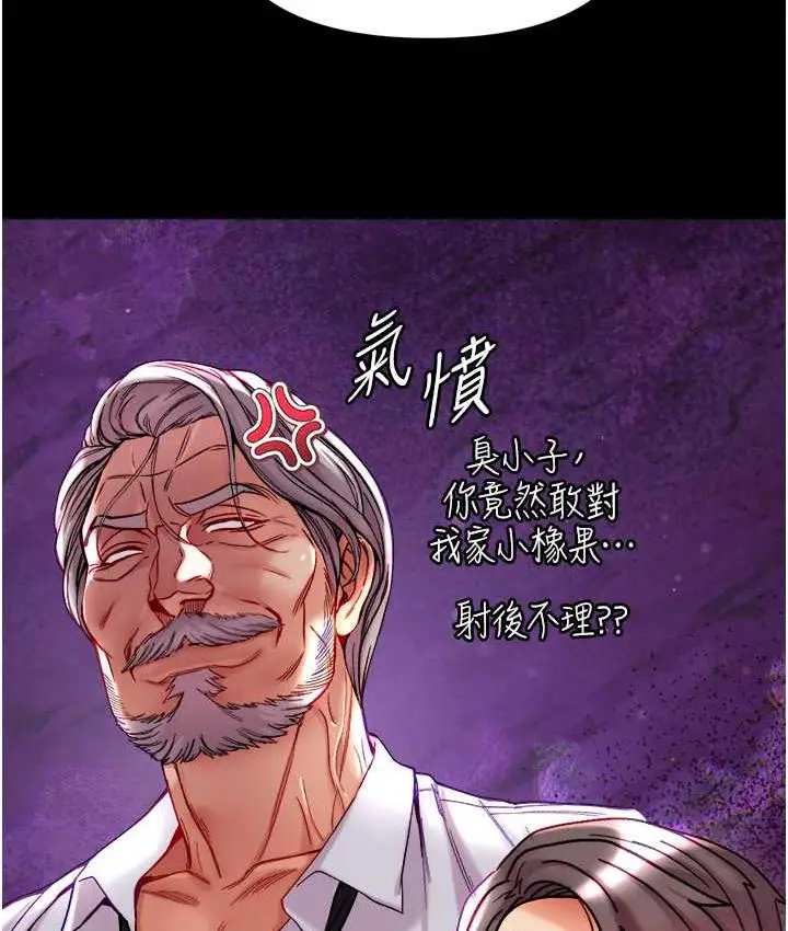 漫画《第一大弟子》第79话第135张图