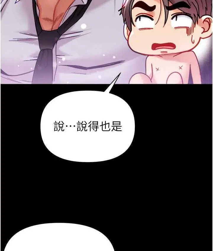 漫画《第一大弟子》第79话第136张图