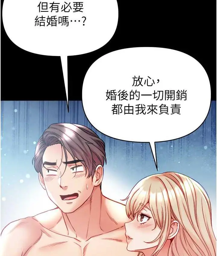 漫画《第一大弟子》第79话第137张图
