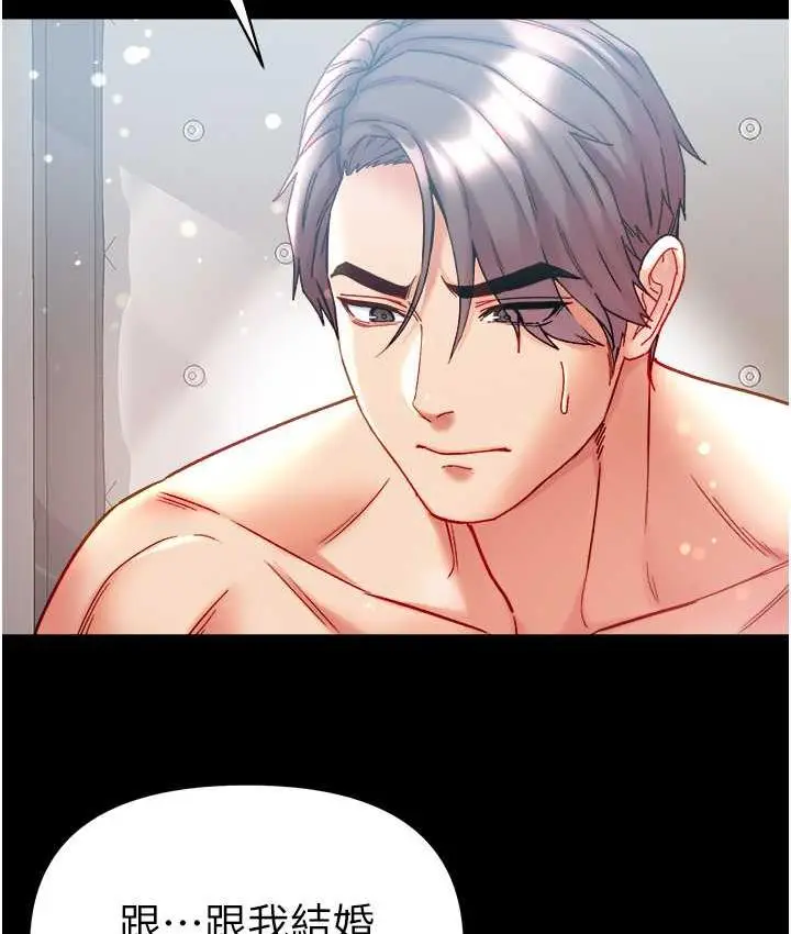 漫画《第一大弟子》第79话第139张图