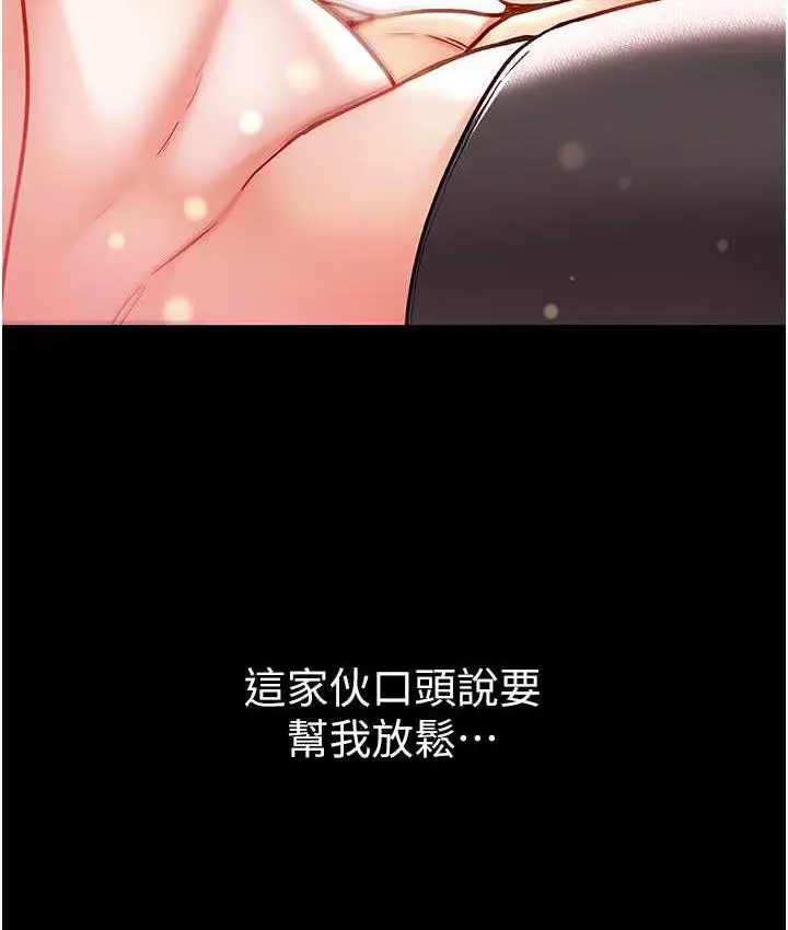 漫画《第一大弟子》第79话第14张图