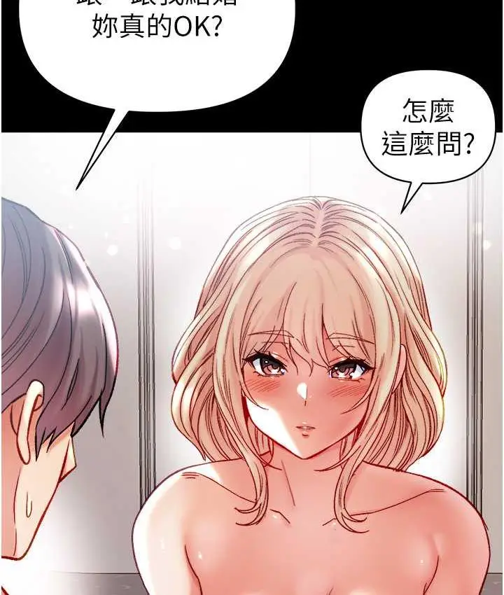 漫画《第一大弟子》第79话第140张图