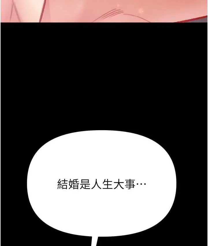 漫画《第一大弟子》第79话第142张图