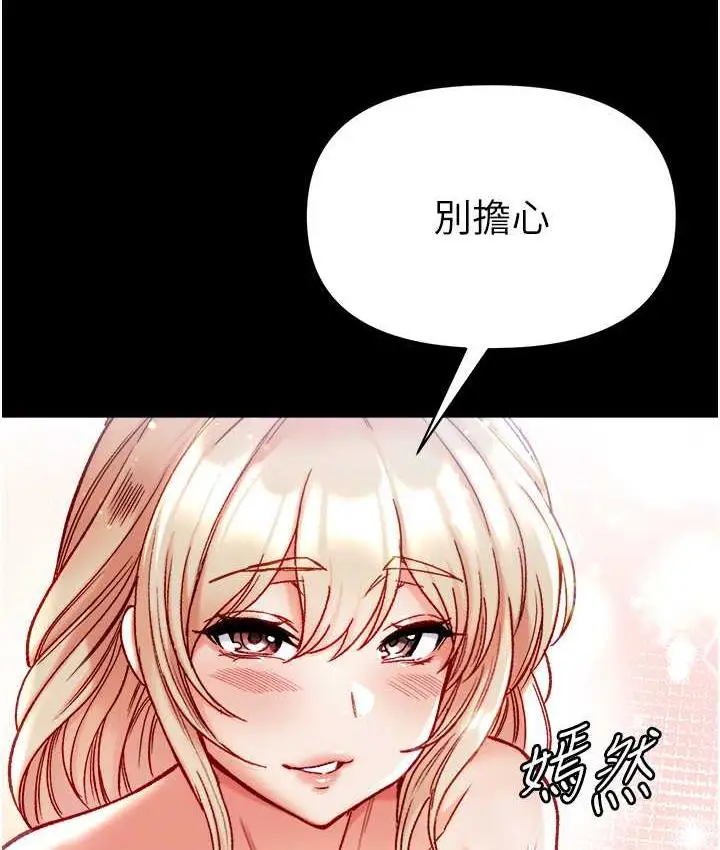 漫画《第一大弟子》第79话第146张图