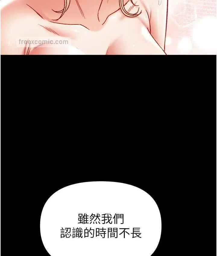 漫画《第一大弟子》第79话第147张图