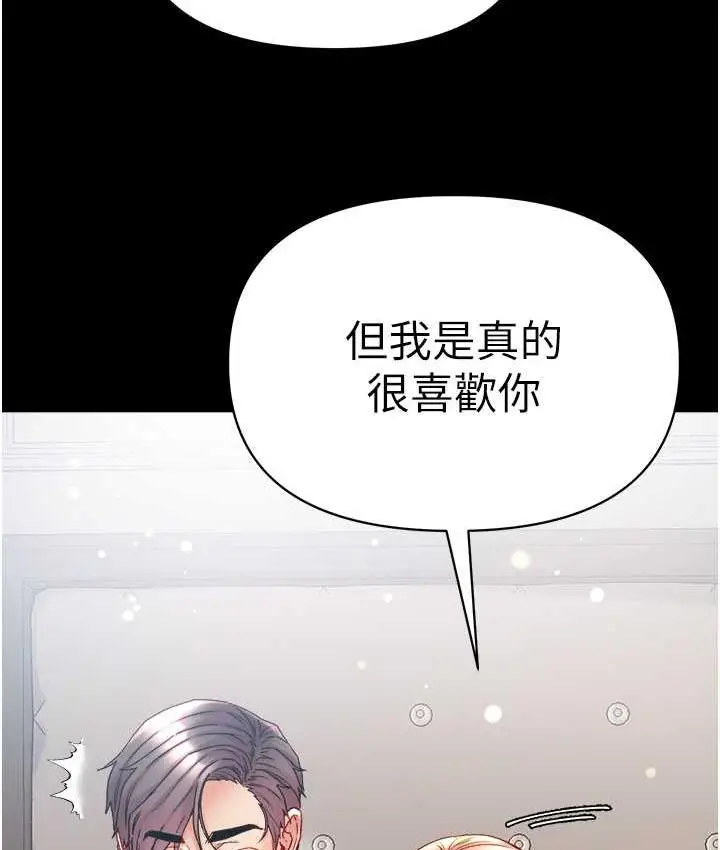 漫画《第一大弟子》第79话第148张图