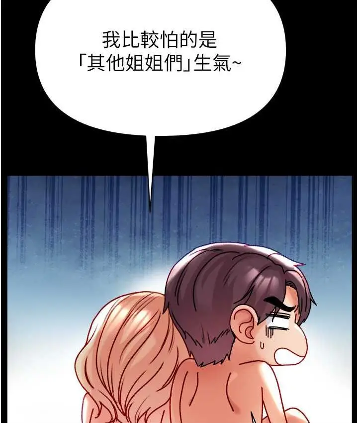 漫画《第一大弟子》第79话第152张图