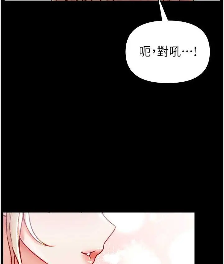 漫画《第一大弟子》第79话第153张图
