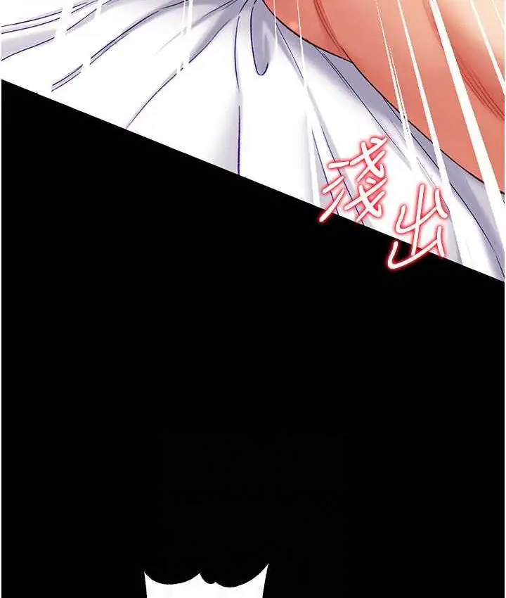漫画《第一大弟子》第79话第18张图