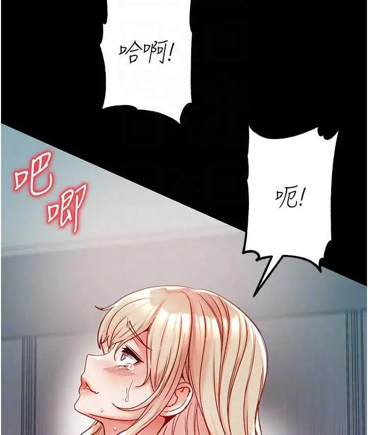 漫画《第一大弟子》第79话第19张图