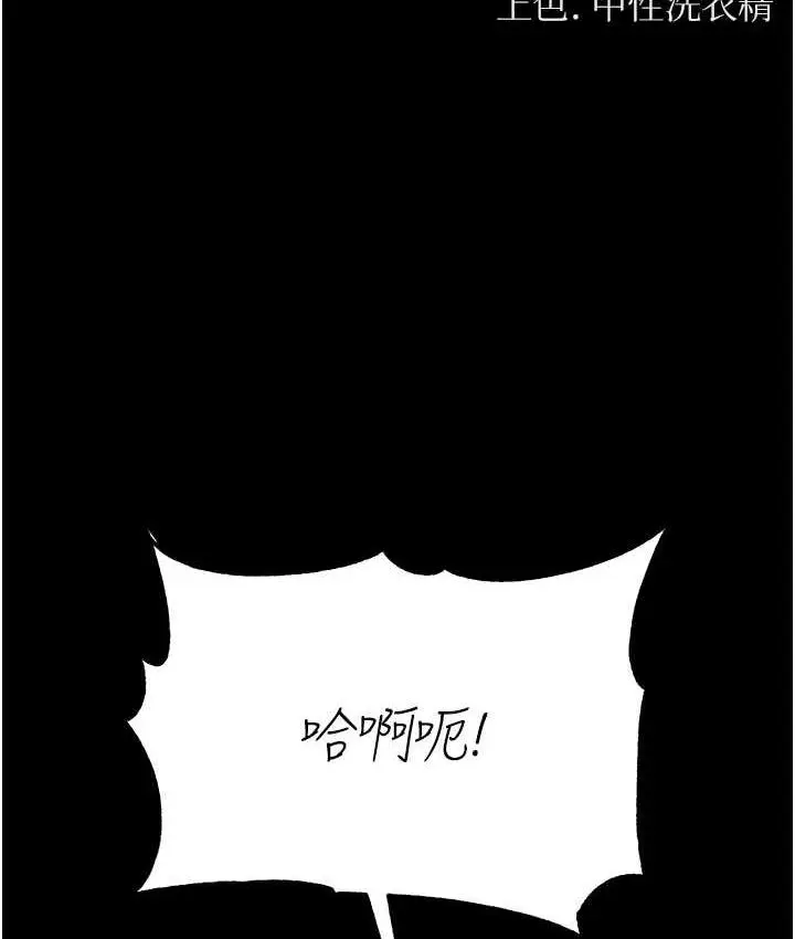 漫画《第一大弟子》第79话第2张图