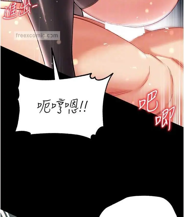 漫画《第一大弟子》第79话第21张图