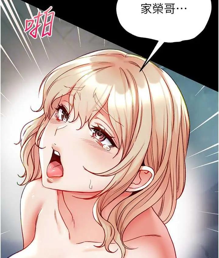漫画《第一大弟子》第79话第22张图