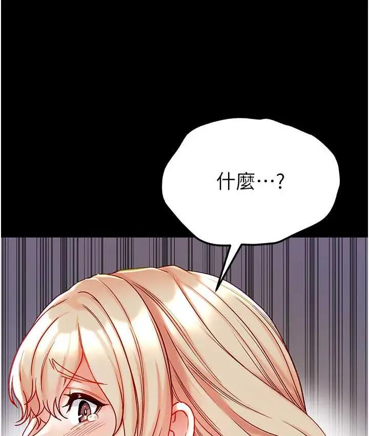 漫画《第一大弟子》第79话第26张图