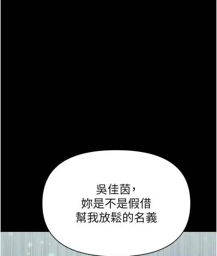 漫画《第一大弟子》第79话第28张图