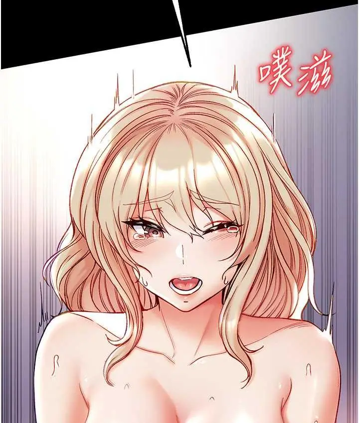 漫画《第一大弟子》第79话第3张图
