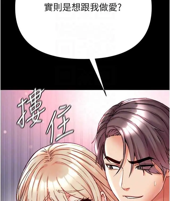 漫画《第一大弟子》第79话第32张图